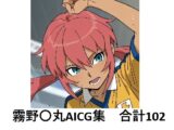 霧野〇丸でぬこう！【イ〇ズマイレブン】