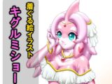 着ぐる絵イラストキグルミショー(裏)Another
