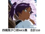 四楓院夕〇郎でぬこう！【B〇EACH】
