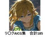 リ〇クでぬこう！【ゼ〇ダの伝説】